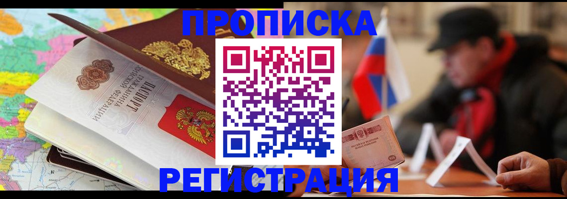 регистрация в Комсомольске-на-Амуре