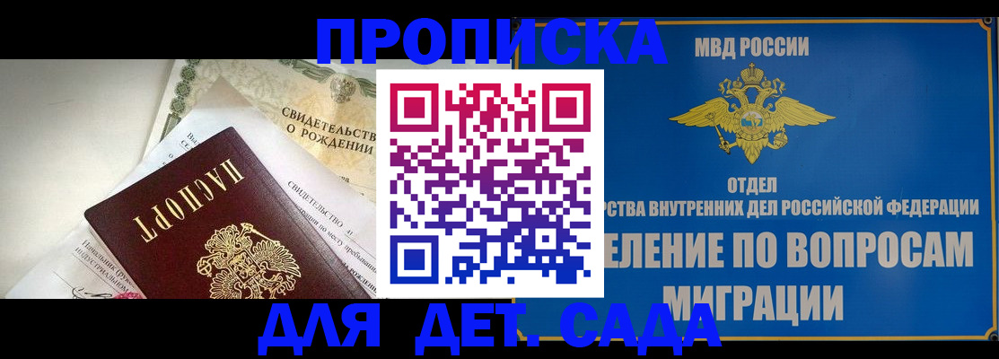 временная регистрация в Комсомольске-на-Амуре
