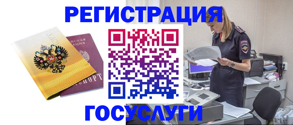 прописка паспорт в Комсомольске-на-Амуре