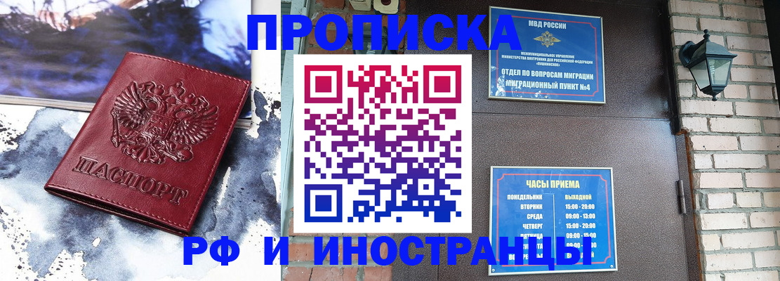 регистрация для школы в Комсомольске-на-Амуре